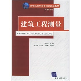 建筑工程测量中的控制测量 精确施工的基石
