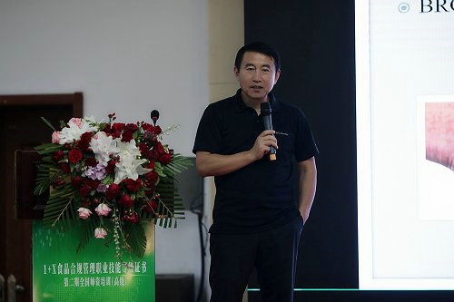 1 x食品合规管理职业技能等级证书第二期全国师资培训班（高级）在烟台圆满落幕