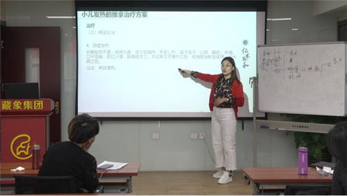 北京藏象职业技能培训学校2021年第一期小儿推拿精品班结业典礼圆满举行